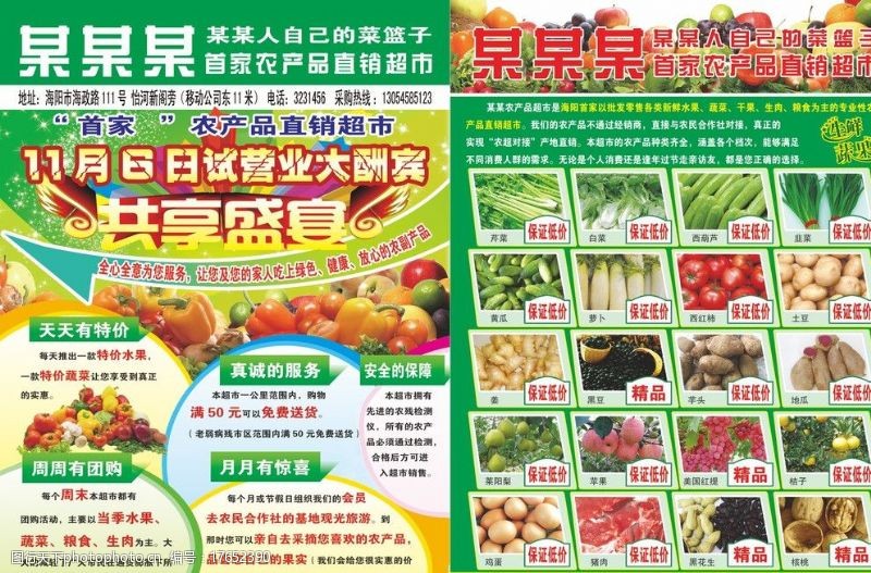 农副产品宣传彩页设计指南 从图片素材到视觉叙事