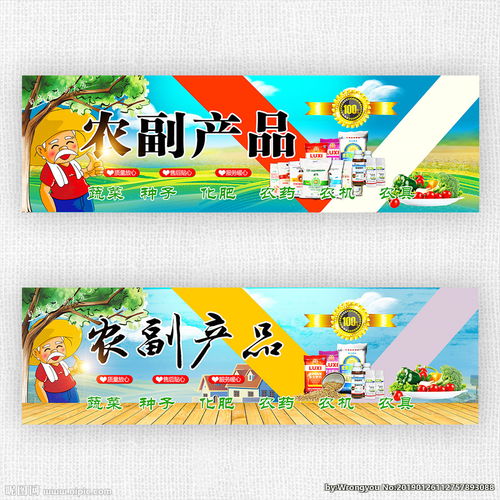 如何设计惊艳的农副产品门头图片？5个关键技巧助你脱颖而出